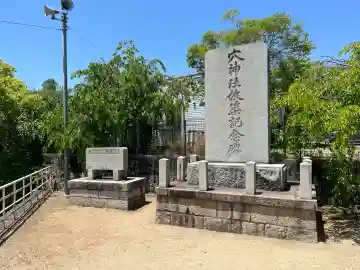 穴神社の{uncategorized: "未分類", other: "その他", undefined: "問題あり", building: "その他建物", grave: "お墓", sacred_gate: "鳥居", guardian: "狛犬", statue: "像", buddha: "仏像", history: "歴史", nature: "自然", garden: "庭園", animal: "動物", pagoda: "塔", temizu: "手水舎", mountain_gate: "山門・神門", sanctuary: "本殿・本堂", subordinate: "末社・摂社", art: "芸術", scenery: "景色", jizo: "地蔵", ema: "絵馬", goshuin: "御朱印", omikuji: "おみくじ", items: "授与品その他", amulet: "お守り", goshuincho: "御朱印帳", eats: "食事", festival: "お祭り", votive_dance: "神楽", shichigosan: "七五三参", wedding: "結婚式", experience: "体験その他", initially: "初詣", around: "周辺", anti_infection: "感染症対策"}
