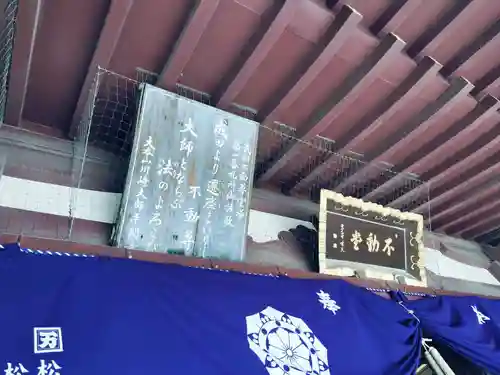 川崎大師（平間寺）(神奈川県)