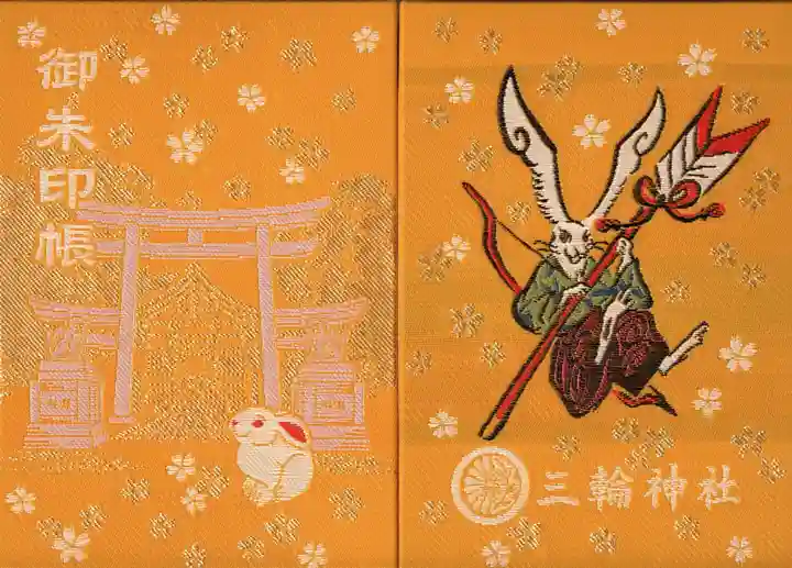 三輪神社の御朱印帳