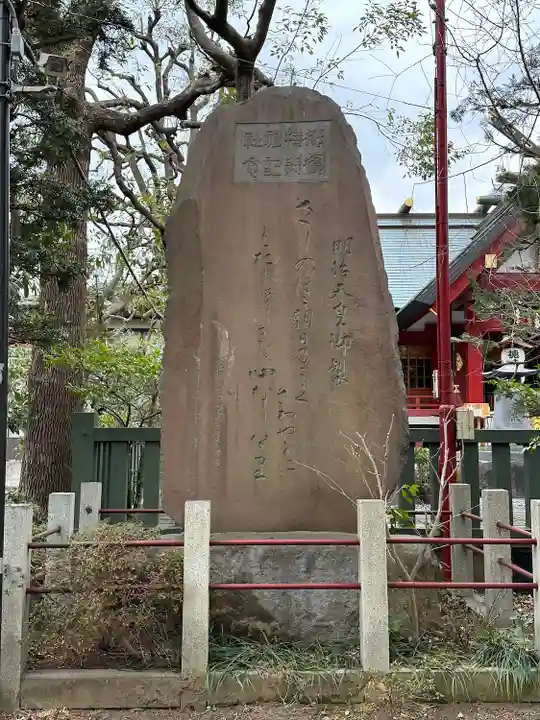 徳持神社のその他建物