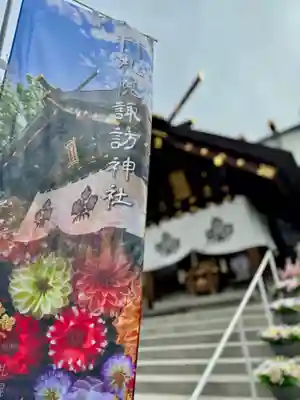 札幌諏訪神社の本殿・本堂