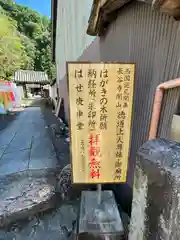 法起院の建物その他