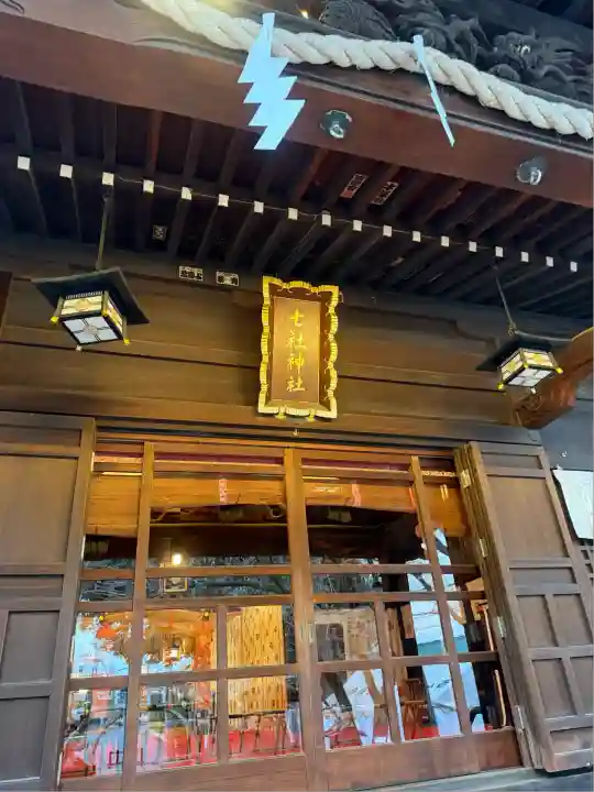 七社神社(東京都)
