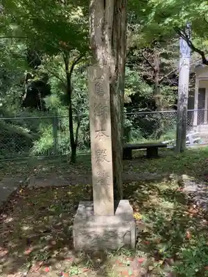 金刀比羅神社(岐阜県)