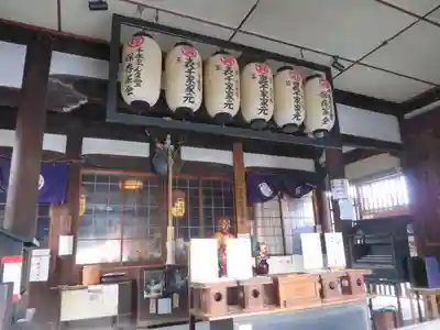 引接寺（千本ゑんま堂）(京都府)