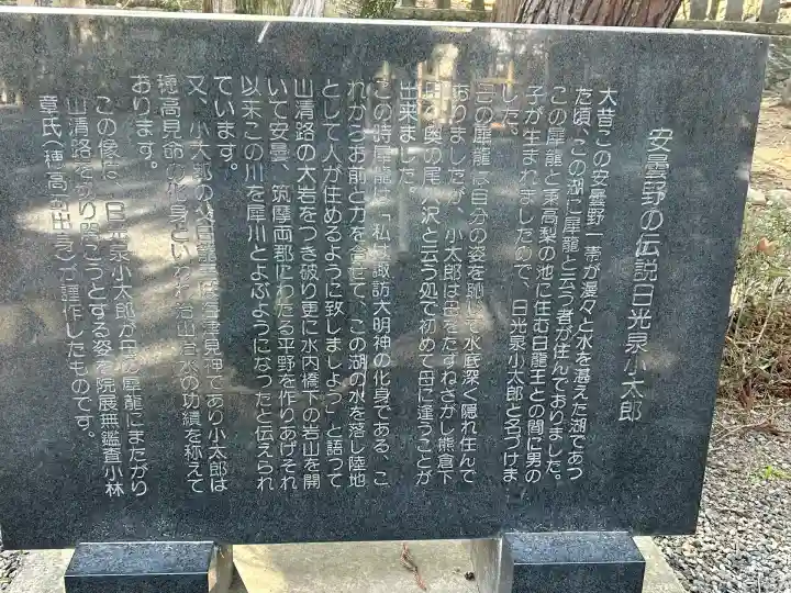 穂高神社本宮(長野県)