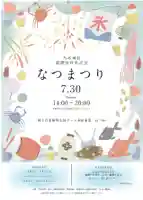 🌸乙部八幡神社(北海道)