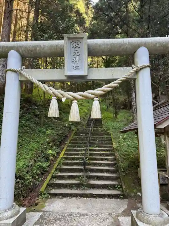 秋元神社(宮崎県)