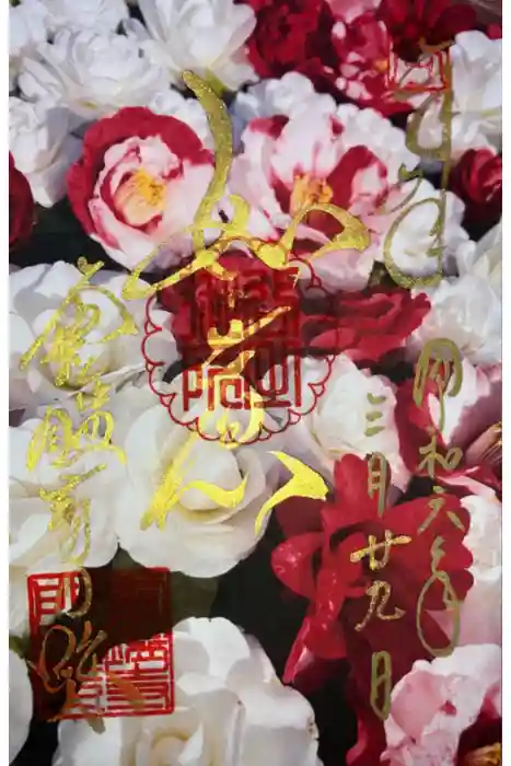 霊鑑寺門跡の御朱印