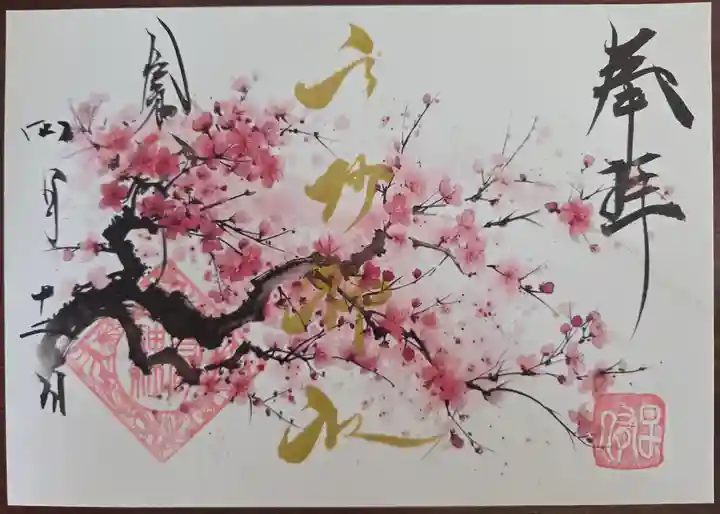 高砂神社(兵庫県)