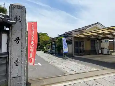 観音寺のその他建物