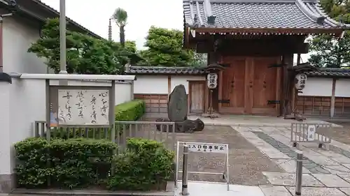 西蓮寺の山門