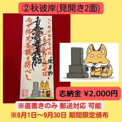 長光寺(長野県)