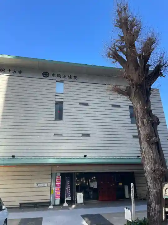 十方寺の{uncategorized: "未分類", other: "その他", undefined: "問題あり", building: "その他建物", grave: "お墓", sacred_gate: "鳥居", guardian: "狛犬", statue: "像", buddha: "仏像", history: "歴史", nature: "自然", garden: "庭園", animal: "動物", pagoda: "塔", temizu: "手水舎", mountain_gate: "山門・神門", sanctuary: "本殿・本堂", subordinate: "末社・摂社", art: "芸術", scenery: "景色", jizo: "地蔵", ema: "絵馬", goshuin: "御朱印", omikuji: "おみくじ", items: "授与品その他", amulet: "お守り", goshuincho: "御朱印帳", eats: "食事", festival: "お祭り", votive_dance: "神楽", shichigosan: "七五三参", wedding: "結婚式", experience: "体験その他", initially: "初詣", around: "周辺", anti_infection: "感染症対策"}