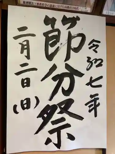 養学院(愛知県)