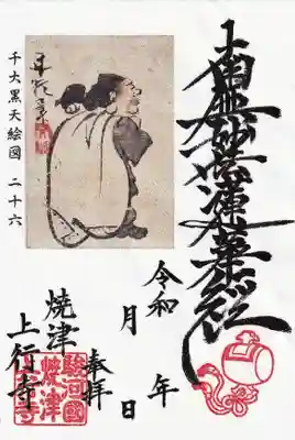 後ろ姿大黒天(右向き)
⁡