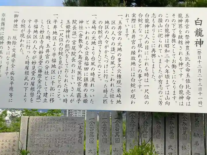 玉井宮東照宮の{uncategorized: "未分類", other: "その他", undefined: "問題あり", building: "その他建物", grave: "お墓", sacred_gate: "鳥居", guardian: "狛犬", statue: "像", buddha: "仏像", history: "歴史", nature: "自然", garden: "庭園", animal: "動物", pagoda: "塔", temizu: "手水舎", mountain_gate: "山門・神門", sanctuary: "本殿・本堂", subordinate: "末社・摂社", art: "芸術", scenery: "景色", jizo: "地蔵", ema: "絵馬", goshuin: "御朱印", omikuji: "おみくじ", items: "授与品その他", amulet: "お守り", goshuincho: "御朱印帳", eats: "食事", festival: "お祭り", votive_dance: "神楽", shichigosan: "七五三参", wedding: "結婚式", experience: "体験その他", initially: "初詣", around: "周辺", anti_infection: "感染症対策"}