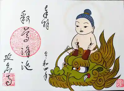 幼い頃のお釈迦様を描かせていただきます