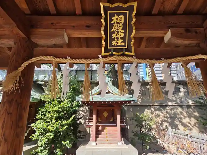 坐摩神社(大阪府)