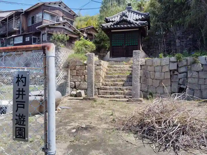 御堂(杓井戸遊園)(岡山県)