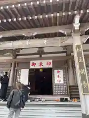 尊永寺(静岡県)