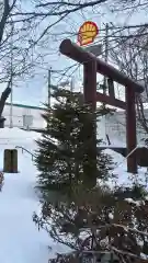 水天宮の鳥居