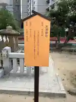 天津神社(福岡県)
