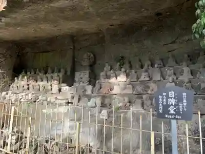 日本寺(千葉県)