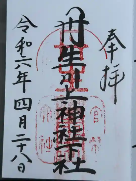 丹生川上神社(下社)(奈良県)