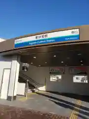 東伏見稲荷神社の周辺