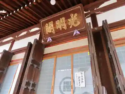 善導寺の本殿・本堂