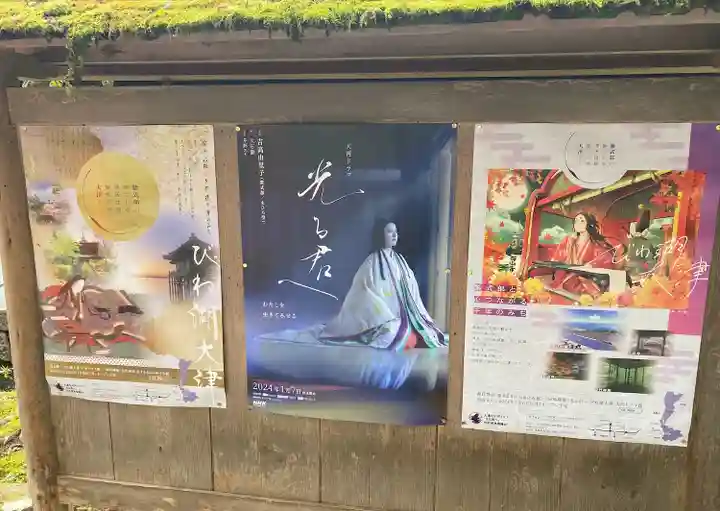 石山寺(滋賀県)