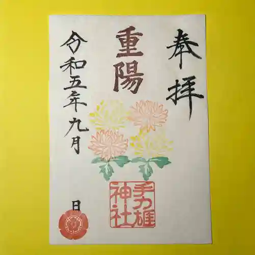 手力雄神社(岐阜県)