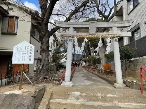 素盞嗚神社(兵庫県)