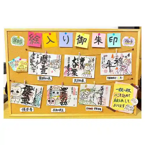 常泉寺(新潟県)