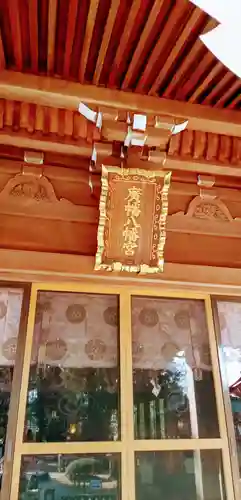 廣幡八幡宮(千葉県)