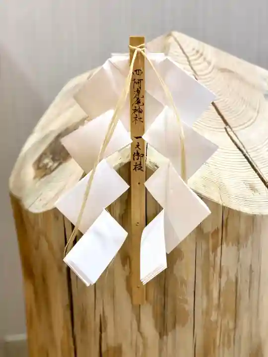 四阿流尾神社(長野県)