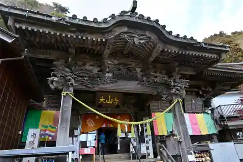 大山寺(神奈川県)