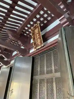 増上寺の本殿・本堂