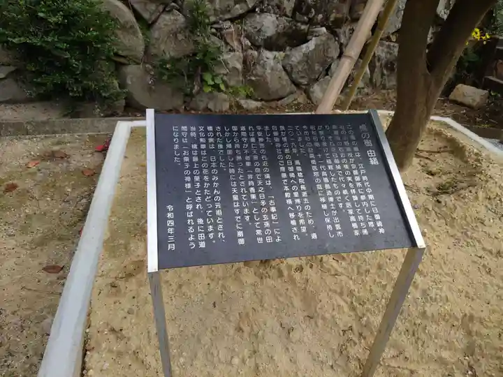 日御碕神社(島根県)