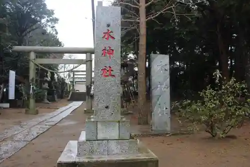 椿ノ海　水神社(千葉県)