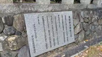 東屋観音の歴史