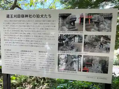 刈田嶺神社のその他建物