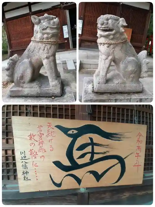 川邊八幡神社の{uncategorized: "未分類", other: "その他", undefined: "問題あり", building: "その他建物", grave: "お墓", sacred_gate: "鳥居", guardian: "狛犬", statue: "像", buddha: "仏像", history: "歴史", nature: "自然", garden: "庭園", animal: "動物", pagoda: "塔", temizu: "手水舎", mountain_gate: "山門・神門", sanctuary: "本殿・本堂", subordinate: "末社・摂社", art: "芸術", scenery: "景色", jizo: "地蔵", ema: "絵馬", goshuin: "御朱印", omikuji: "おみくじ", items: "授与品その他", amulet: "お守り", goshuincho: "御朱印帳", eats: "食事", festival: "お祭り", votive_dance: "神楽", shichigosan: "七五三参", wedding: "結婚式", experience: "体験その他", initially: "初詣", around: "周辺", anti_infection: "感染症対策"}