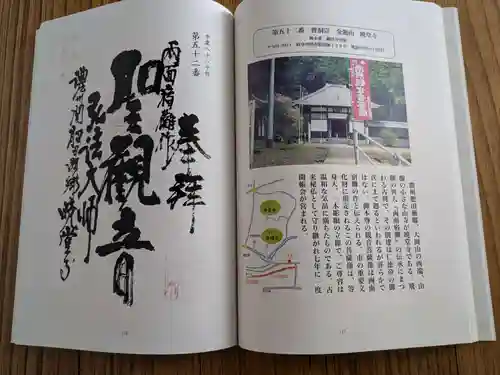 暁堂寺(岐阜県)