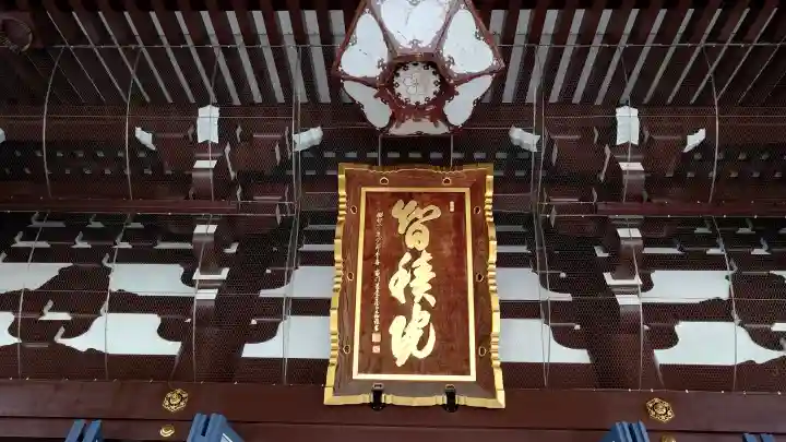 智積院の{uncategorized: "未分類", other: "その他", undefined: "問題あり", building: "その他建物", grave: "お墓", sacred_gate: "鳥居", guardian: "狛犬", statue: "像", buddha: "仏像", history: "歴史", nature: "自然", garden: "庭園", animal: "動物", pagoda: "塔", temizu: "手水舎", mountain_gate: "山門・神門", sanctuary: "本殿・本堂", subordinate: "末社・摂社", art: "芸術", scenery: "景色", jizo: "地蔵", ema: "絵馬", goshuin: "御朱印", omikuji: "おみくじ", items: "授与品その他", amulet: "お守り", goshuincho: "御朱印帳", eats: "食事", festival: "お祭り", votive_dance: "神楽", shichigosan: "七五三参", wedding: "結婚式", experience: "体験その他", initially: "初詣", around: "周辺", anti_infection: "感染症対策"}