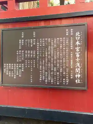 北口本宮冨士浅間神社(山梨県)