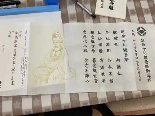 宗栄寺の体験その他