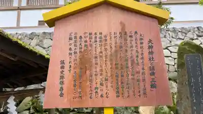大神神社(奈良県)