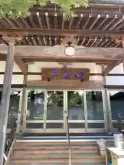 妙立寺(千葉県)